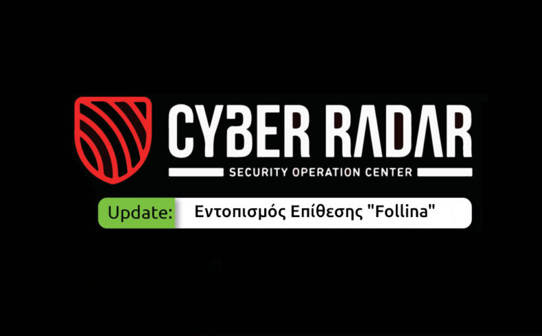 Εντοπισμός επίθεσης Follina (CVE-2022-30190) με το Cyber Radar