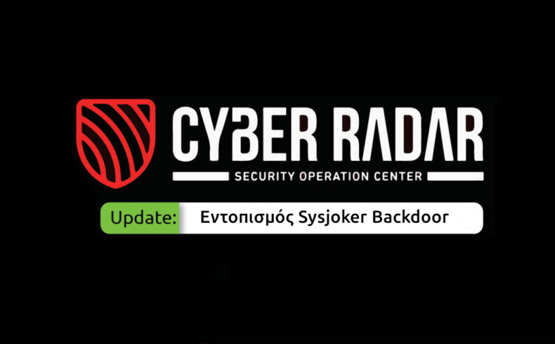 Εντοπισμός Sysjoker Backdoor με το Cyber Radar